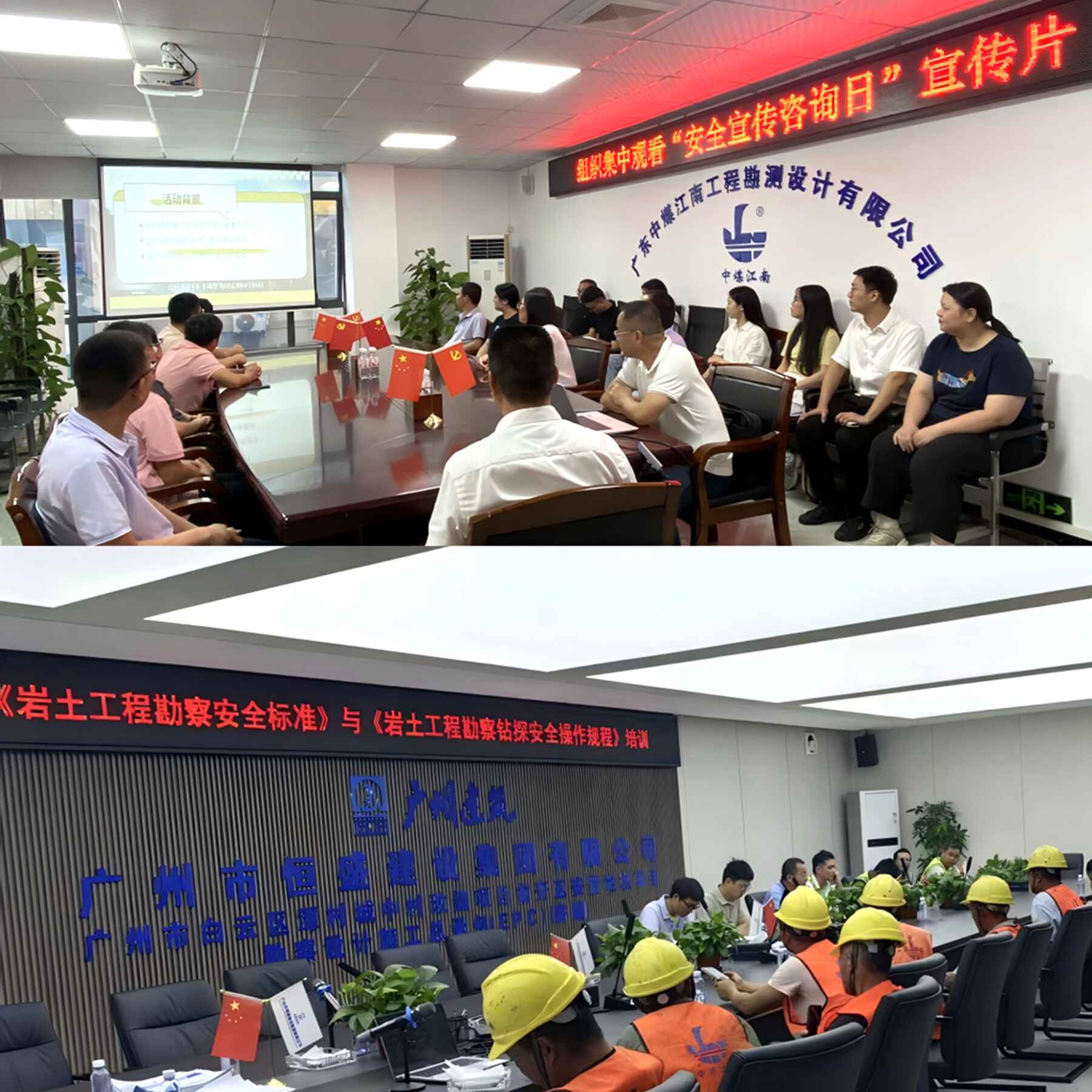 勘測公司扎實開展2025年“安全生產(chǎn)月”系列活動夯實安全教育，提升安全素養(yǎng).jpg