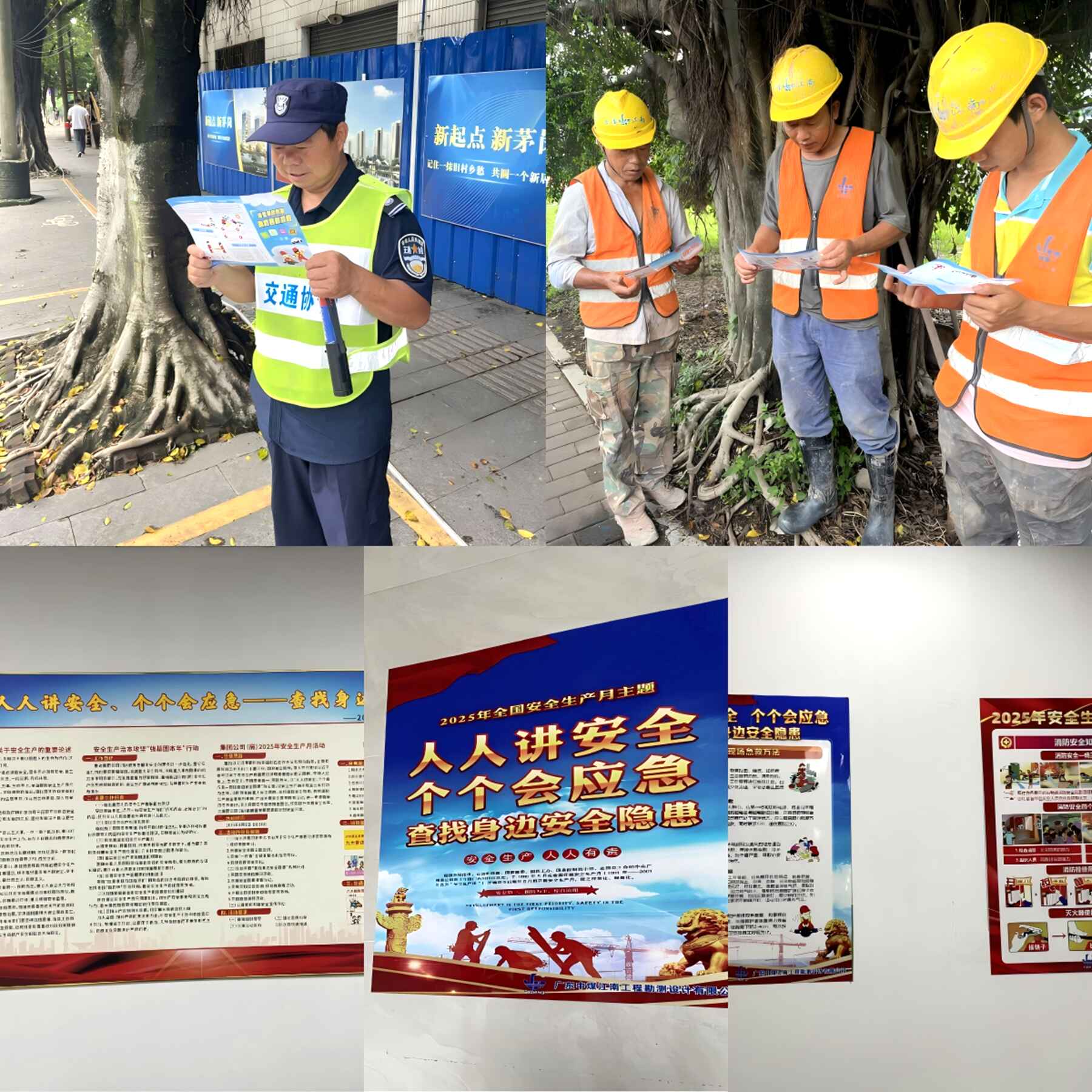 勘測公司扎實開展2025年“安全生產(chǎn)月”系列活動廣泛科普宣傳，營造安全氛圍.jpg
