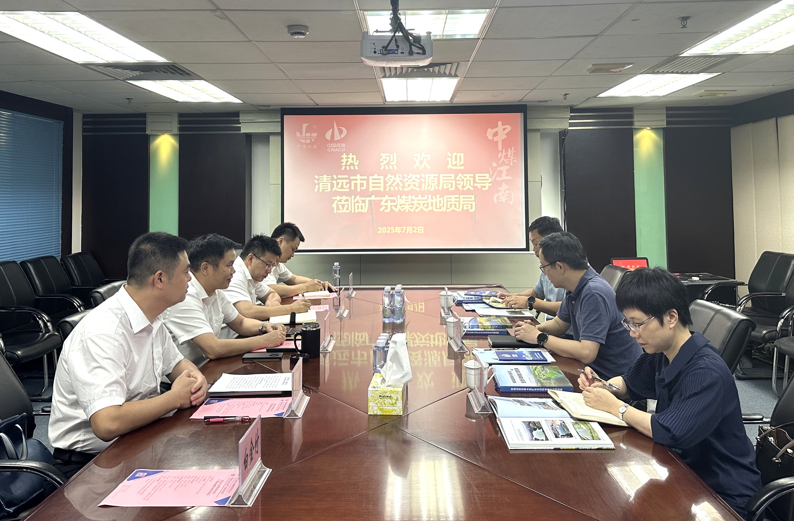 清遠(yuǎn)市自然資源局局長(zhǎng)鐘華山一行來(lái)我局進(jìn)行交流1.jpg