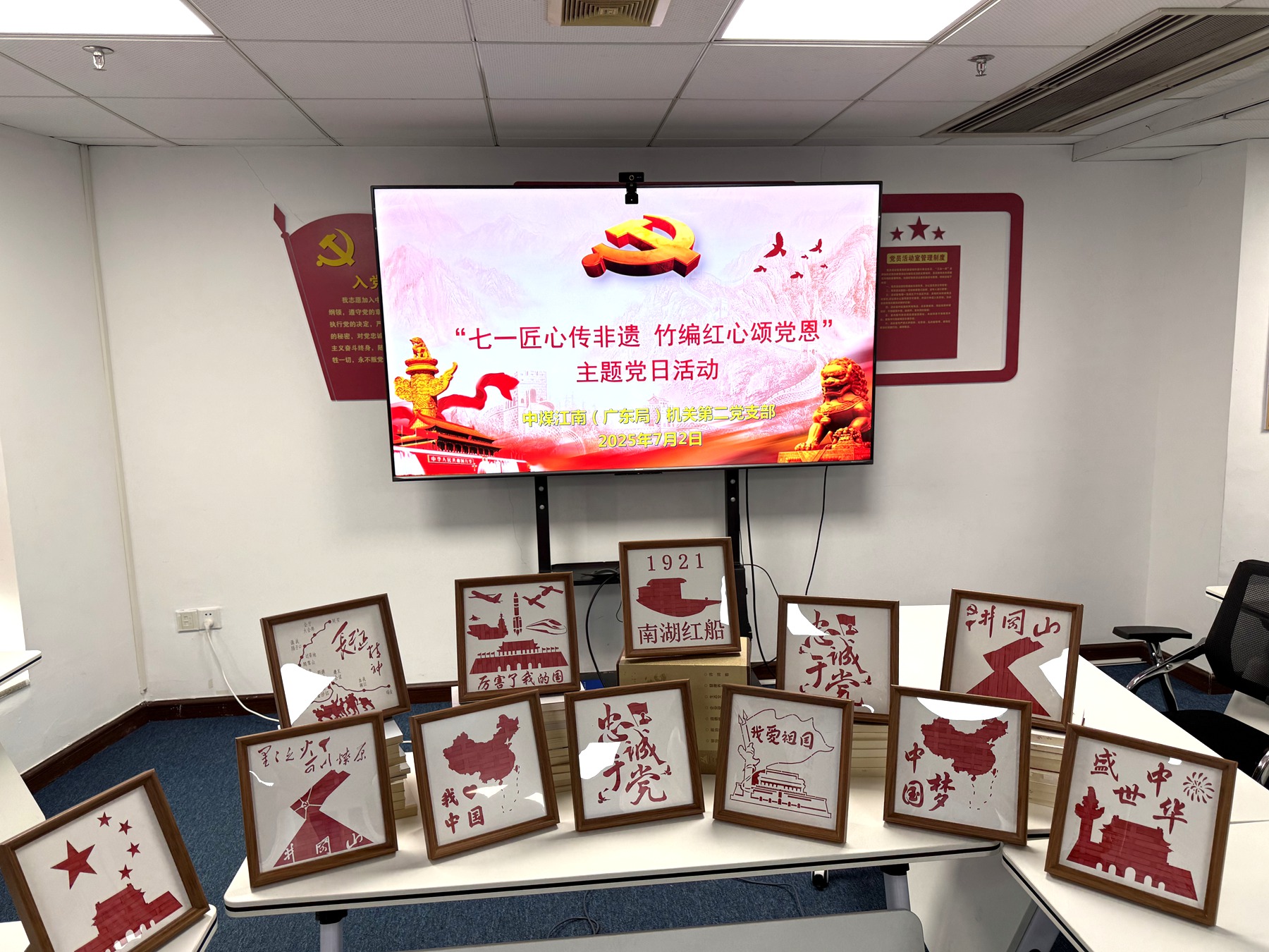 機關(guān)第二黨支部開展“七一匠心傳非遺 竹編紅心頌黨恩”主題黨日活動2.jpg