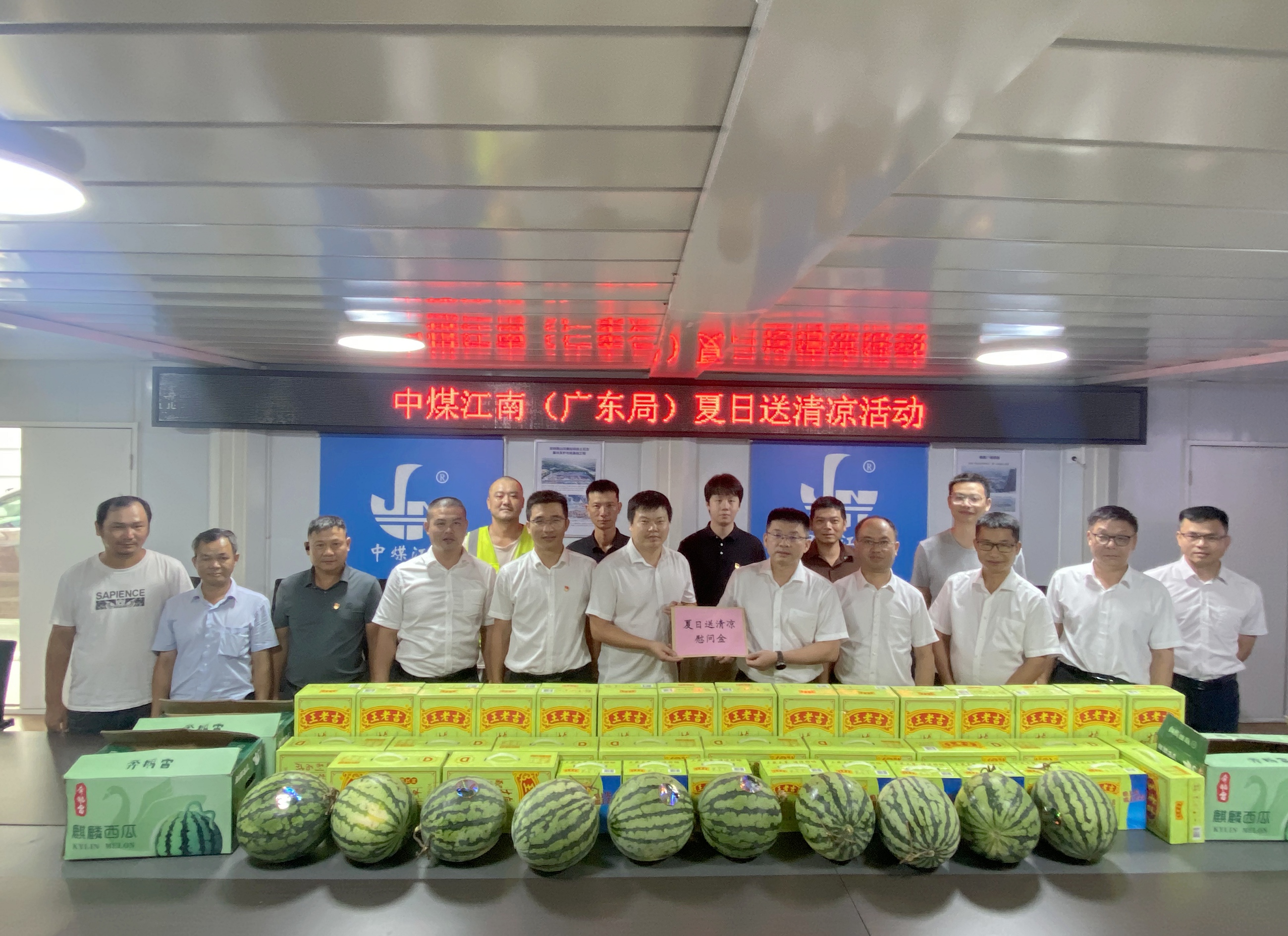 5.刁海忠到佛山分公司中集樁基礎(chǔ)與基坑支護(hù)項目送清涼.jpg