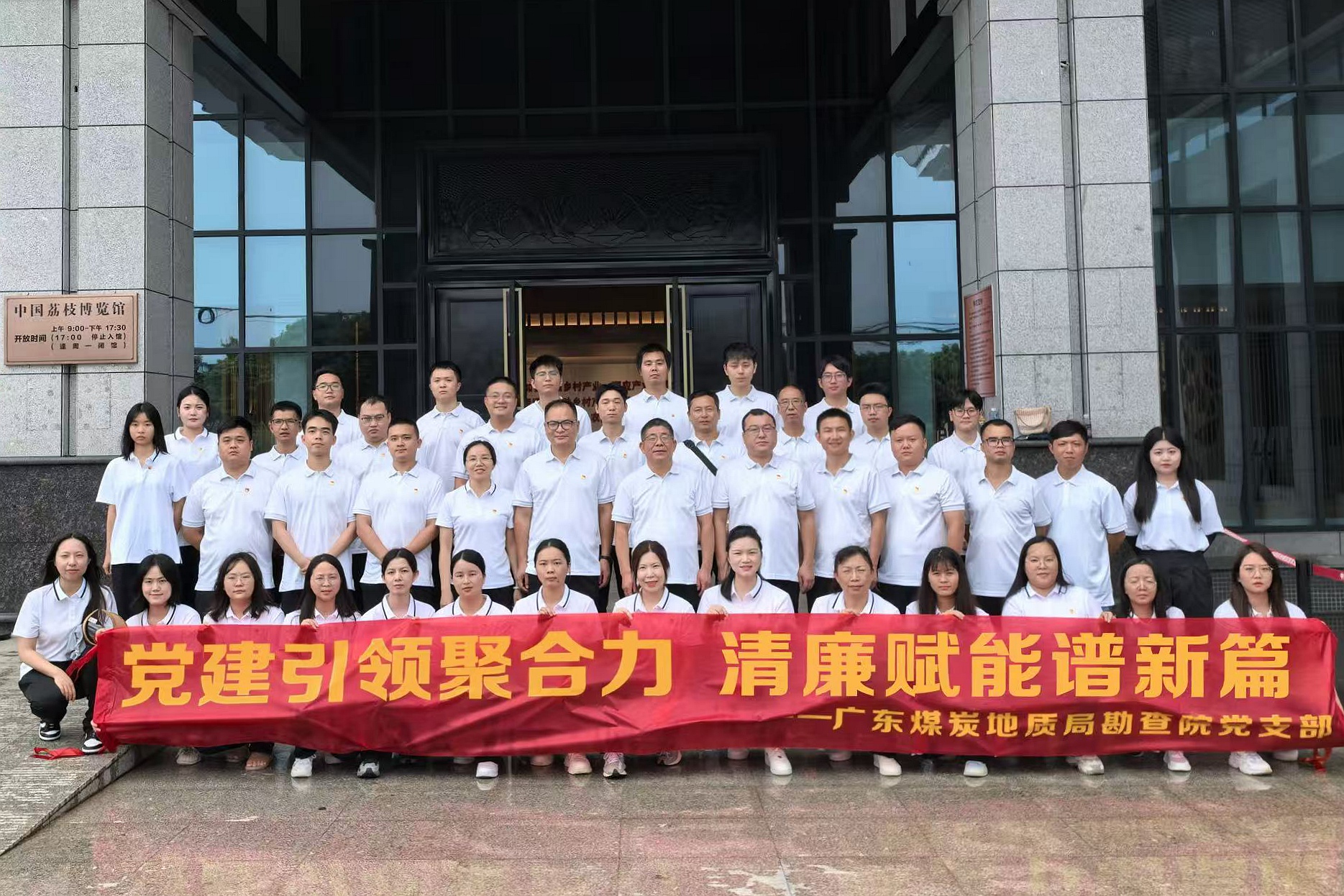 1.勘查院黨支部.jpg