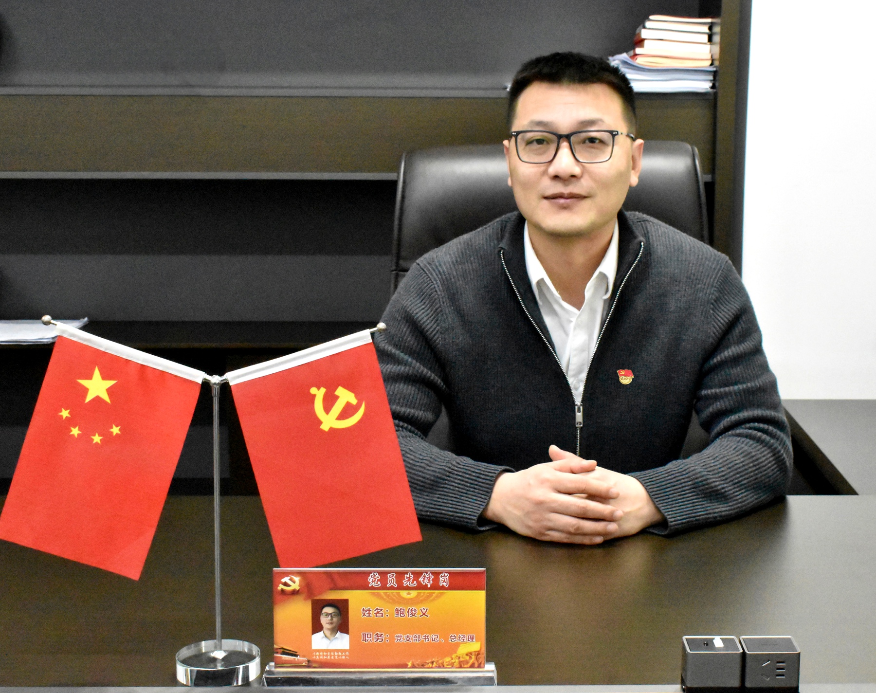 1.鮑俊義.jpg