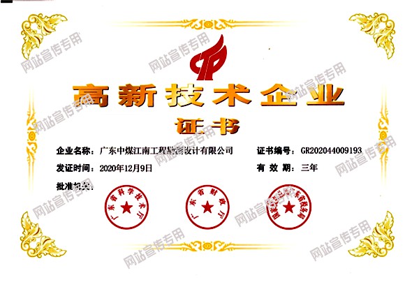 22-高新企業(yè)2.jpg