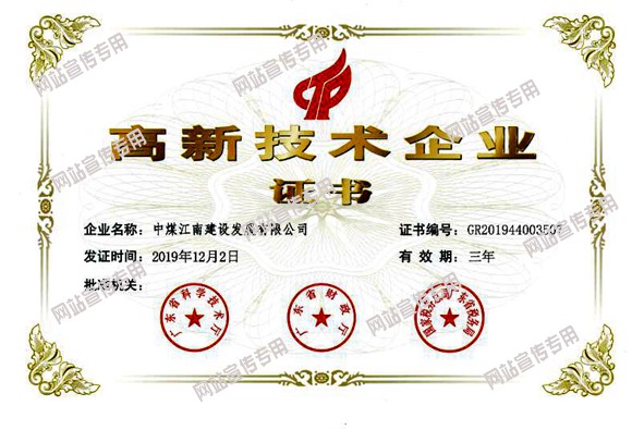 22-高新企業(yè).jpg