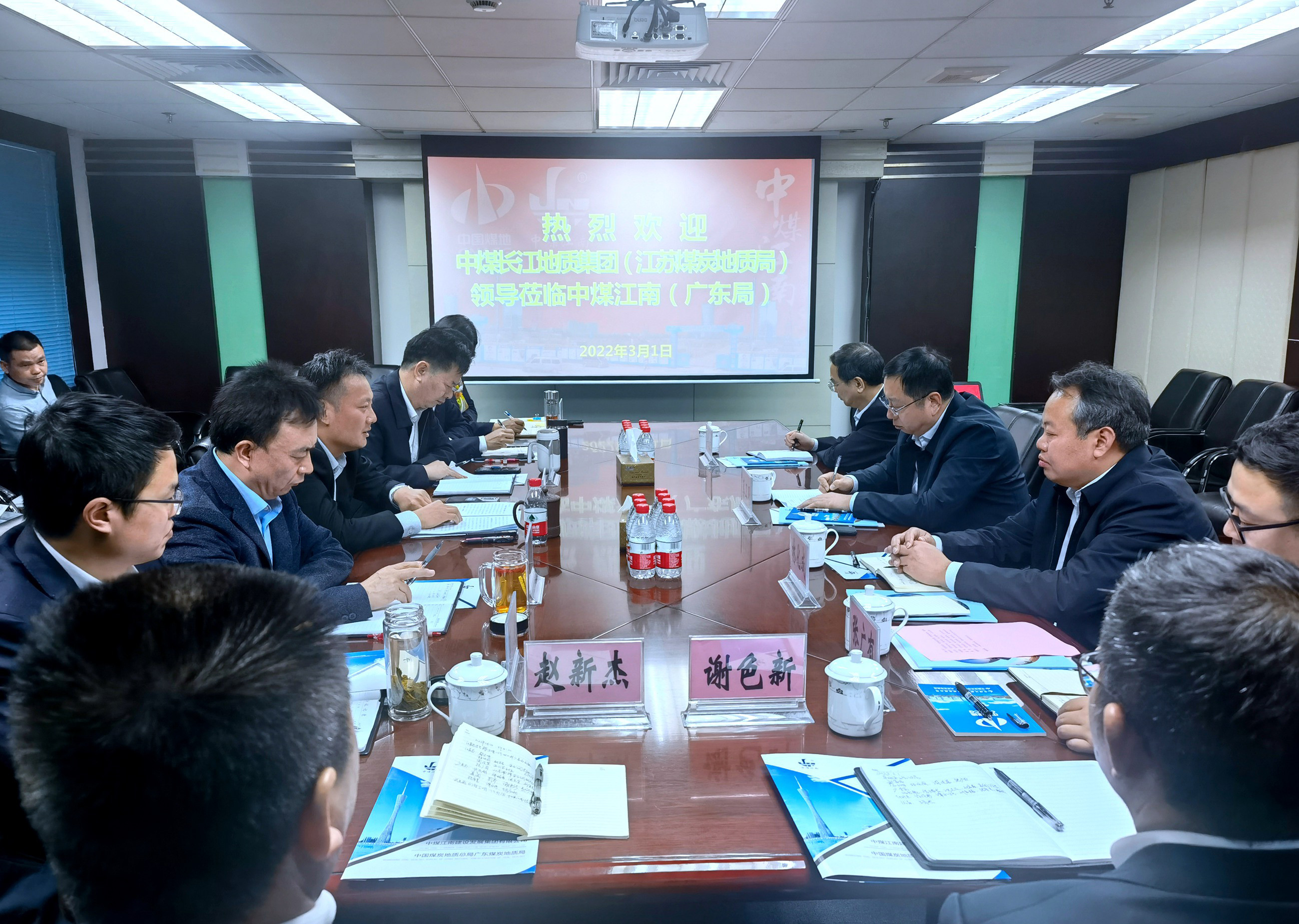 蔡衛(wèi)明一行到中煤江南（廣東局）交流.jpg