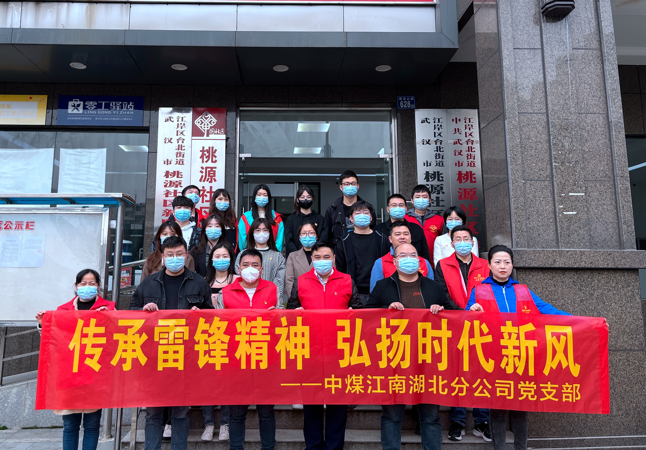 湖北分公司黨支部積極開(kāi)展志愿服務(wù)1_副本.jpg