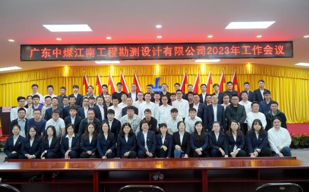 【身邊的榜樣】用奮斗描繪底色，以創(chuàng)新迸發(fā)光彩——記中煤江南（廣東局）“五一勞動(dòng)獎(jiǎng)狀”獲獎(jiǎng)集體勘測公司