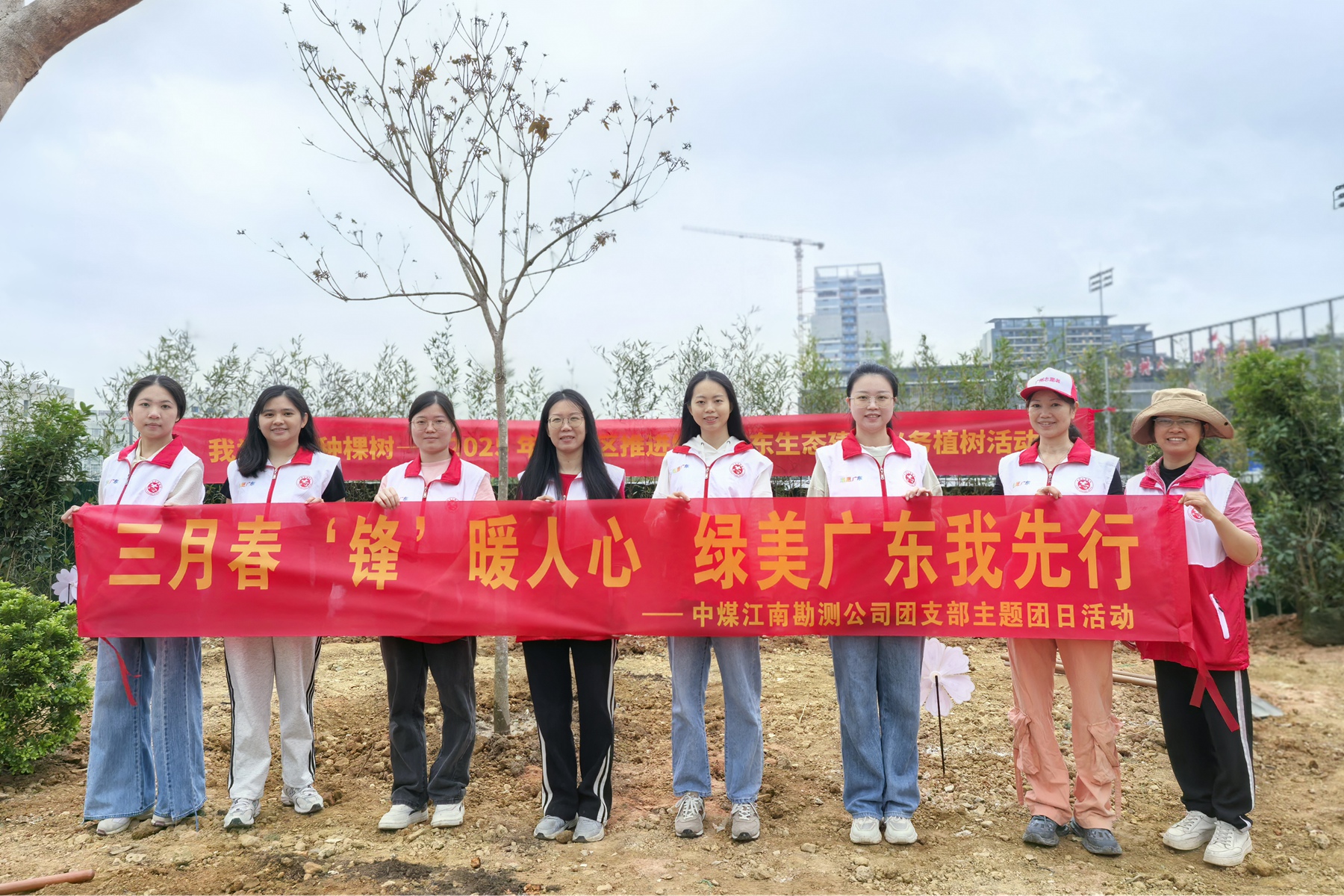 勘測(cè)團(tuán)支部開(kāi)展“三月春‘鋒’暖人心 綠美廣東我先行”主題團(tuán)日活動(dòng)1.jpg